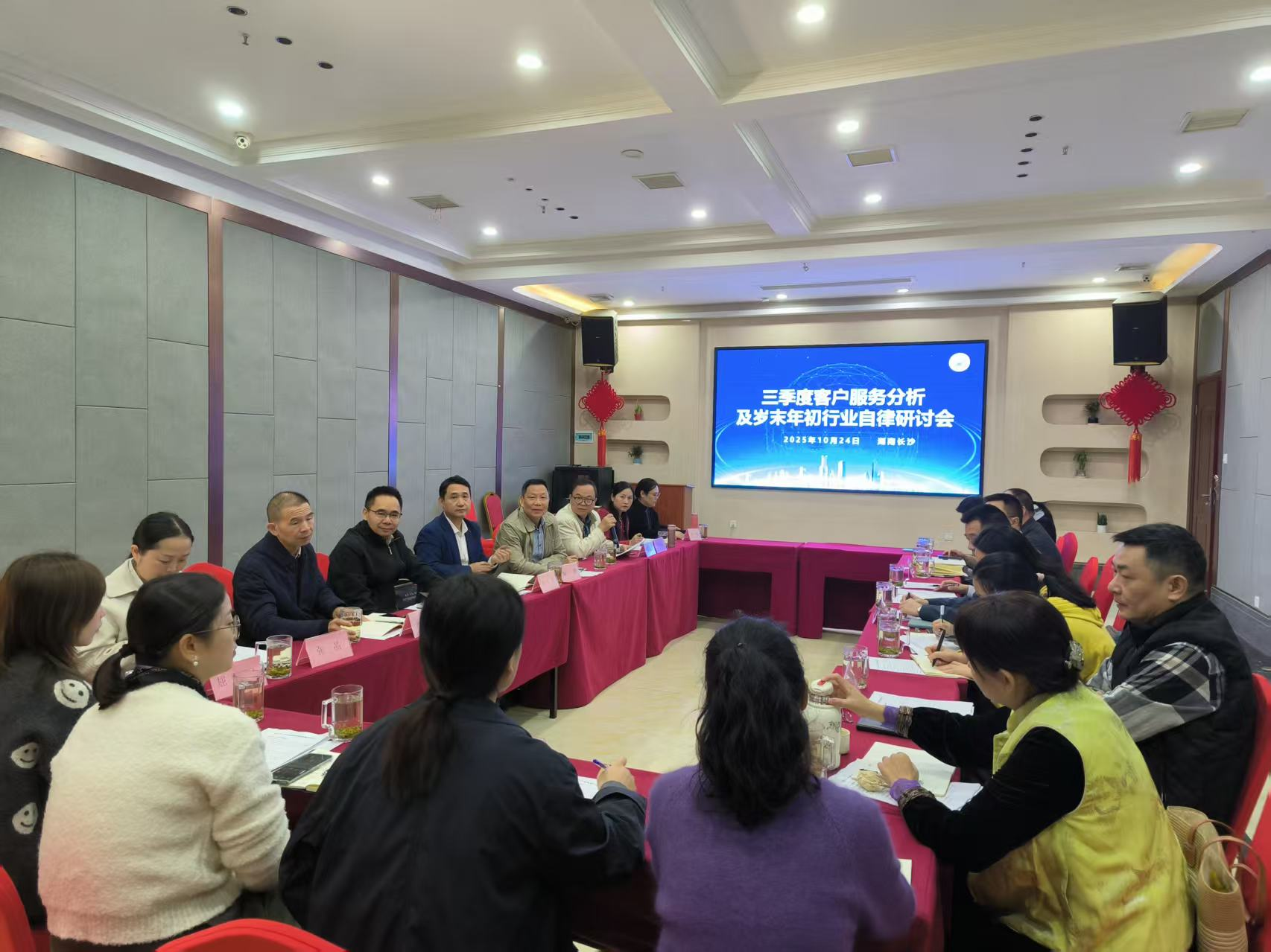 省协会召开三季度电信用户申诉分析 及岁末年初行业自律研讨会